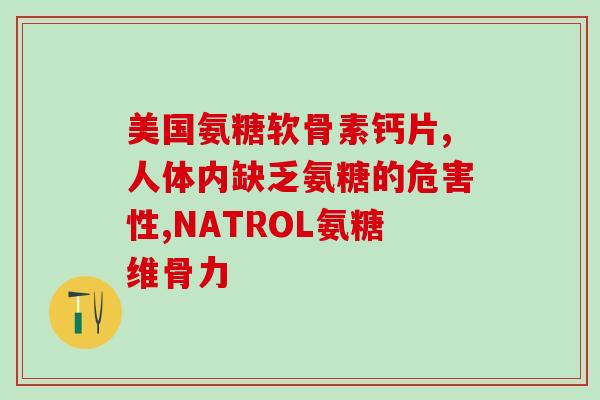 宠物鲨鱼软骨素对比？硫磺软骨素与鲨鱼软骨区别