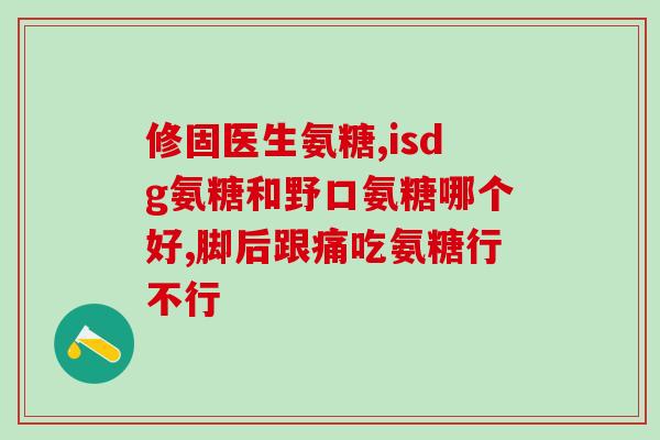 狗狗软骨素老年犬？雪纳瑞8岁，想给狗狗补钙吃什么钙片好