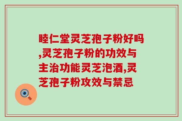 灵芝很苦咖啡能吃吗女人(女性可食用咖啡替代灵芝，享受苦口咖啡的益处吗？)