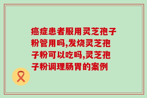 整个灵芝怎么切片好(灵芝的正确切片方法)