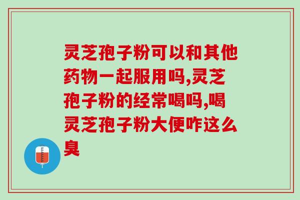 灵芝炖鸡的最佳搭配(灵芝鸡汤配合粳米饭营养更佳)