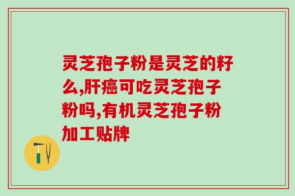 偏岩古镇灵芝(重走古镇，结识灵芝，探寻偏岩之美)