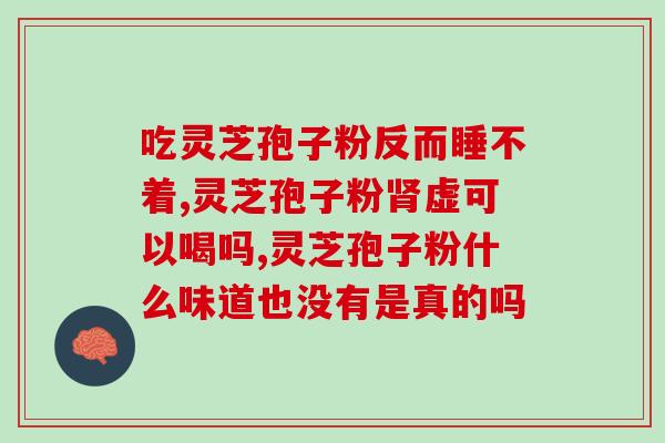 东北白灵芝生长的环境(东北白灵芝的生长环境特点)
