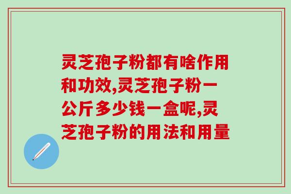 吃灵芝牙疼怎么办(灵芝能缓解牙疼吗？)