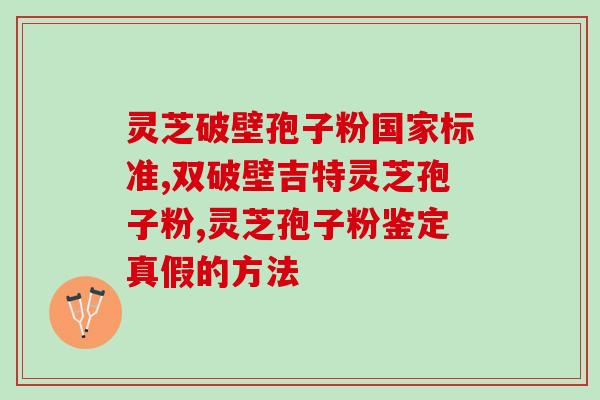 灵芝的种子怎么制造的(制造灵芝种子的方法详解)