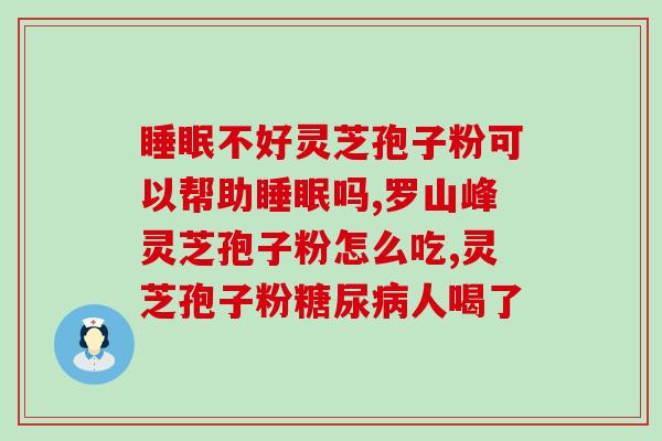 灵芝多糖oem代工?灵芝菌包发酵需要多少天 灵芝多糖oem代工?灵芝菌包发酵需要多少天