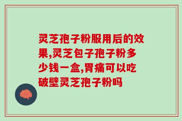 怀化宝灵芝中医馆(怀化宝灵芝中医馆 中医养生好去处)