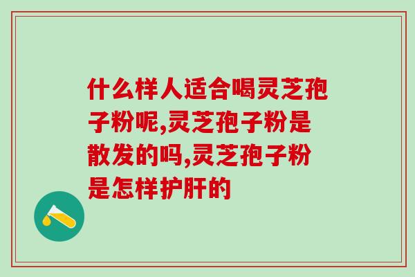 杉树下长了灵芝(杉林之间，发现灵芝神奇生长)