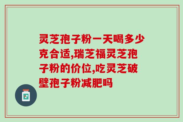 灵芝玉竹鸽子汤(灵芝玉竹，鸽肉炖汤)