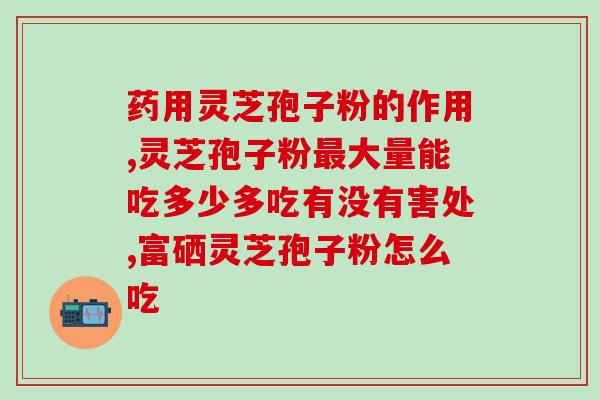 云阳灵芝种植基地地址(云阳灵芝种植基地详细位置介绍)