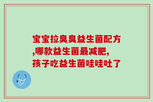 女性益生菌真实测评(女性益生菌测评体验分享)