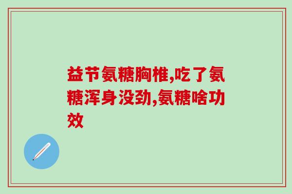 猫软骨素液体？猫咪缺乏软骨素是可以治愈的吗