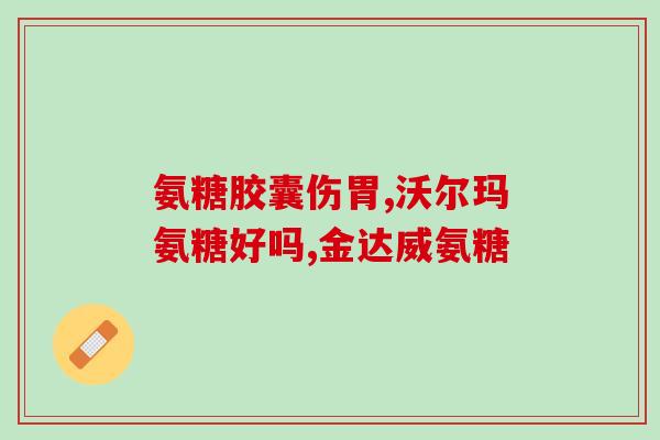 普丽普莱氨糖真的有效果吗？深圳伊美堂的普丽普莱是不是正品