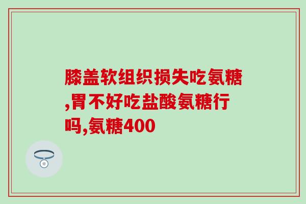 氨糖钙片吃了一个月没用？吃钙片便秘怎么办我连续吃了一个月钙片可便秘了