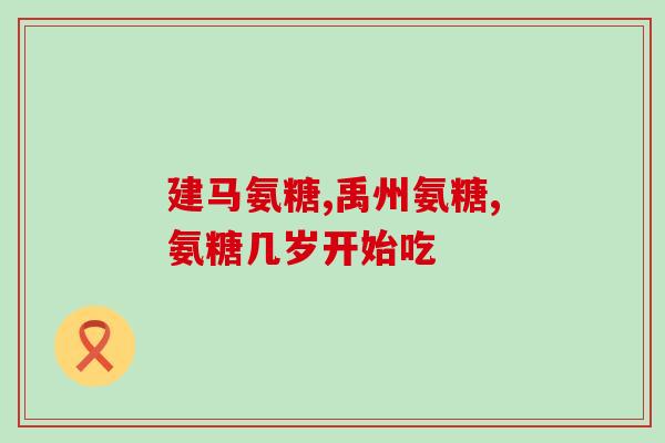 猫软骨素钙片测评？软骨素钙片哪个牌子效果好，国内的产品好吗