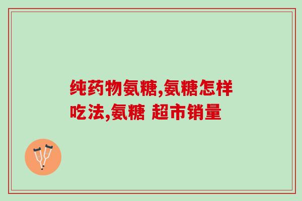 猪耳朵补软骨素吗？我的猫是折耳猫，每一个都会得软骨病吗什么时候吃软骨素