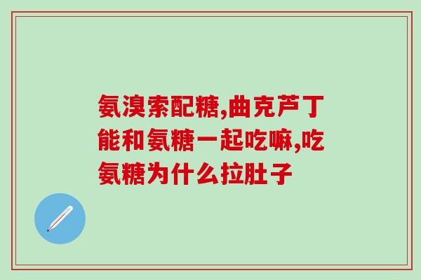 收软骨素粉？牦牛骨粉跟骨髓粉的区别