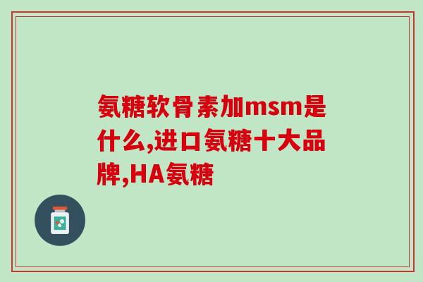 鲨鱼软骨素粉和胶囊？狗狗吃鲨鱼软骨粉的同时还需要吃钙片吗