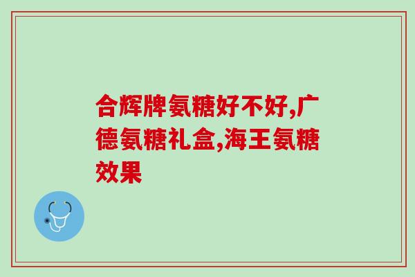 狗用吃软骨素吗？给老年犬吃什么狗粮好