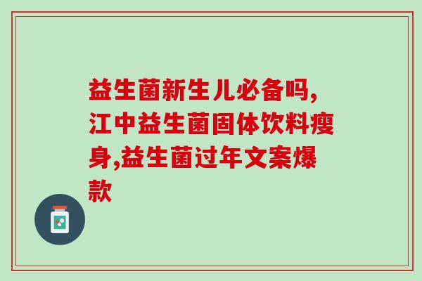 益生菌牙膏到底好不好用(试用体验:益生菌牙膏到底是否值得购买?) 益生菌牙膏到底好不好用(试用体验:益生菌牙膏到底是否值得购买?)