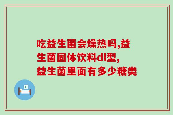 益生菌软膏怎么喂(益生菌软膏的使用方法)