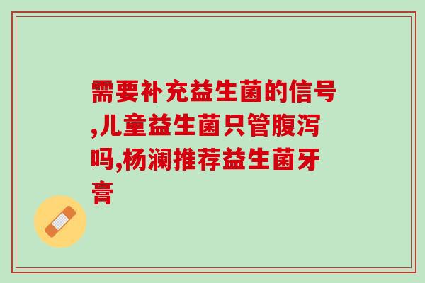 美克舒益生菌牙膏哪里能买到正品(哪里能购买正品美克舒益生菌牙膏？)