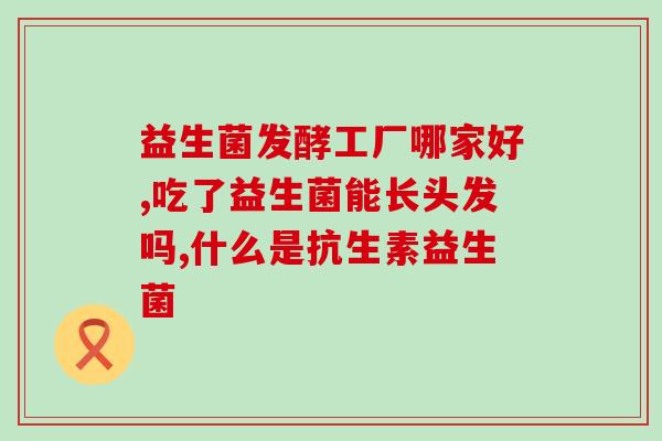 红豆益生菌糖盒怎么用的(红豆益生菌糖盒的使用方法详解)