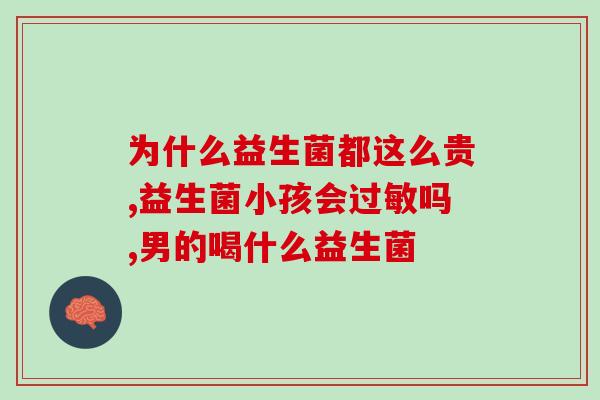 耐斯益生菌怎么样(耐斯益生菌的功效与使用方法详解)