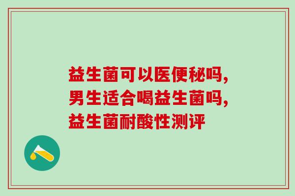 益生菌研发生产环评(益生菌生产项目环境影响评估报告)