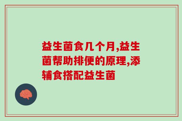 美七益生菌是什么菌类的(美七益生菌是哪种微生物菌类？)