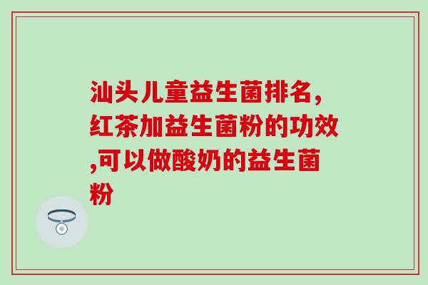 缙云壶镇哪里有得益生菌(寻找得益生菌的好去处：缙云壶镇)