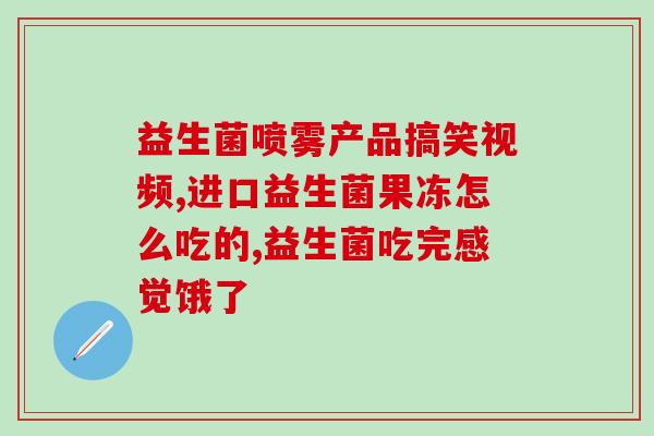 红果果益生菌饮品商用(红果果推出益生菌饮品，专为商用定制)