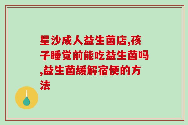 给小猫喝的益生菌怎么冲泡(如何正确冲泡小猫喝的益生菌？)