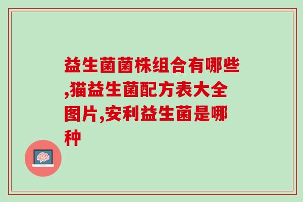 老出差吃益生菌怎么保存(旅行中怎样妥善保存益生菌饮品)