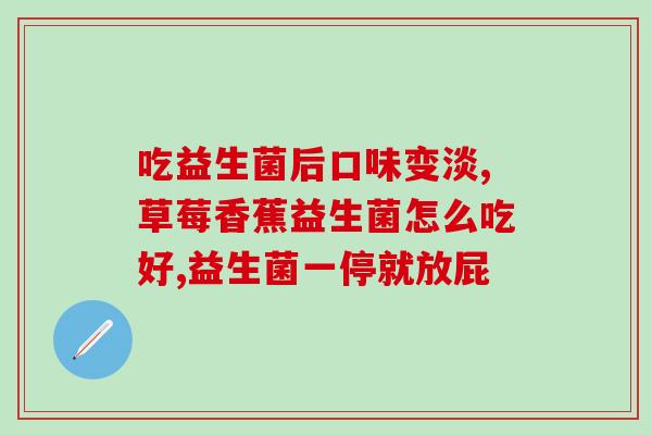 美国益生菌便秘成人钙片(美国推出益生菌钙片缓解成人便秘)