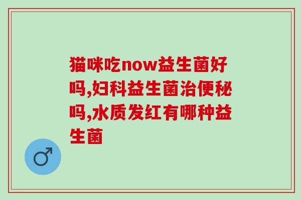 益生菌驼乳钙的作用(益生菌驼乳钙：促进肠道健康的有效营养素)