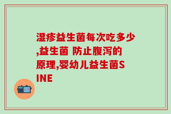 纽曼思益生菌哪个作用好(纽曼思益生菌有哪些好处？)