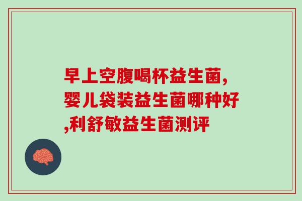 益生菌难滴出来怎么办(如何解决难以滴出的益生菌问题？)