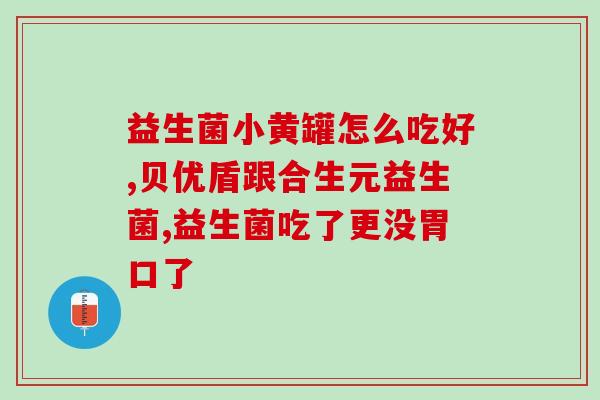 美国最专业益生菌生产公司(美国专业益生菌公司的顶尖生产工艺)