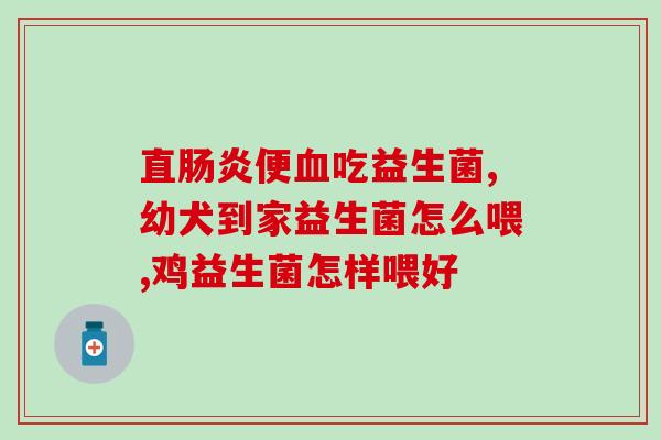 益生菌长期吃会防止怀孕吗(长期食用益生菌可防止怀孕？)