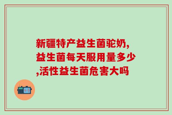 肠胀气吃益生菌好不好呢(益生菌：舒缓肠胃不适的选择)