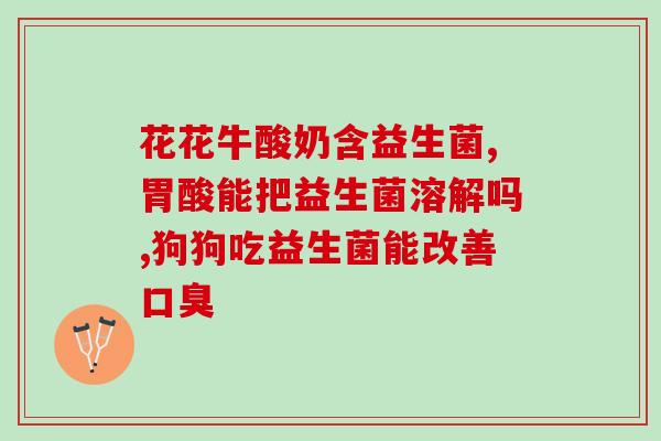 美丽百年益生菌粉多少钱(美丽百年益生菌粉价格是多少？)