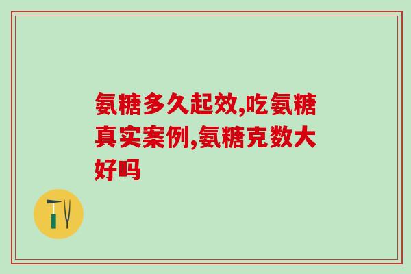 成人的软骨素狗狗能吃吗?狗狗能长期吃软骨素吗 成人的软骨素狗狗能吃吗?狗狗能长期吃软骨素吗