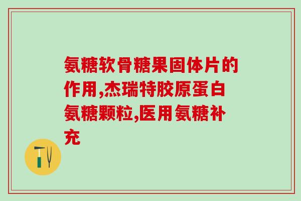 柯基软骨素吃什么？笼养柯基的正确方式