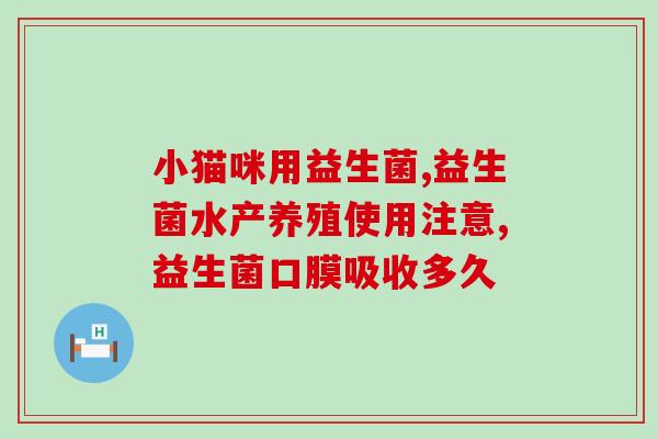 美国益生菌什么狗狗(美国推荐的犬用益生菌：哪些品牌值得信赖？)