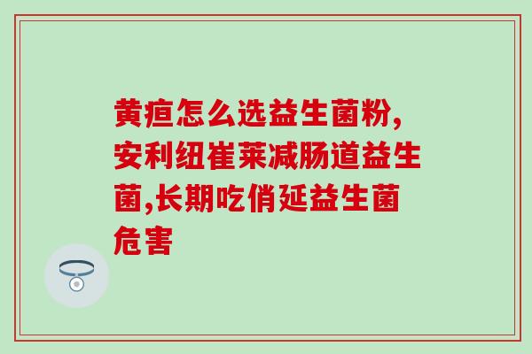 肉狗益生菌怎么喂的好呢(肉狗益生菌的饲喂方法-建议与注意事项)