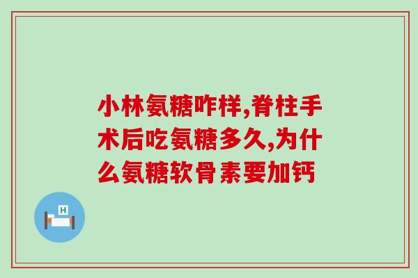 ue氨糖硫酸软骨素钙胶囊(UE氨糖硫酸软骨素钙胶囊，益于关节保健，缓解关节疼痛)