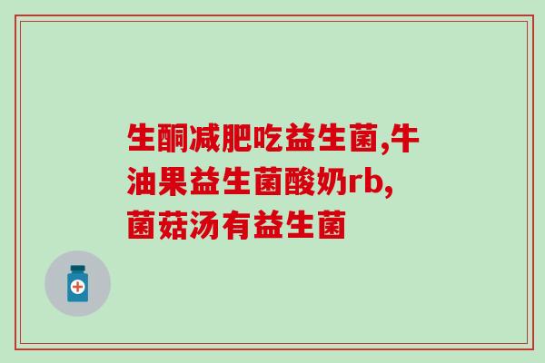 益生菌牛奶什么品牌好喝(好喝的益生菌牛奶TOP品牌推荐)