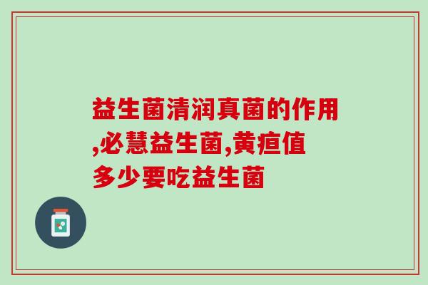 肠绞痛如何使用益生菌(益生菌的使用可以减轻肠绞痛)