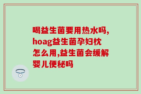 益生菌面膜痒怎么办啊(如何缓解益生菌面膜引起的瘙痒？)